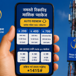 नेपाल टेलिकमद्वारा अटो–रिन्यु  मासिक प्याकेज सार्वजनिक, हरेक महिना स्वतः नवीकरण हुने