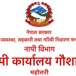 अब मेरोकिता प्रणालीबाटै बैंक तथा वित्तीय संस्थाले सेवा लिनुपर्ने