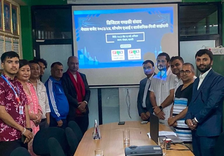 पोखरामा ‘डिजिटल गण्डकी सम्वाद २०२६’ सम्पन्न