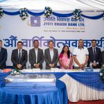 ज्योति विकास बैंक लिमिटेडको १८औं वार्षिकोत्सव समारोह सम्पन्न