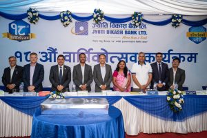 ज्योति विकास बैंक लिमिटेडको १८औं वार्षिकोत्सव समारोह सम्पन्न