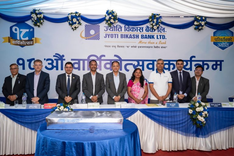 ज्योति विकास बैंक लिमिटेडको १८औं वार्षिकोत्सव समारोह सम्पन्न