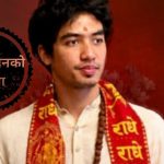 जयवीर देउवा सम्पत्ति शुद्धीकरणको अनुसन्धानकाे घेरामा : विभागले काट्यो सात दिने पुर्जी