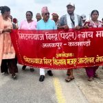 सर्लाहीको हरिवन आइपुग्यो मिटरब्याज पीडितको न्याय मार्च