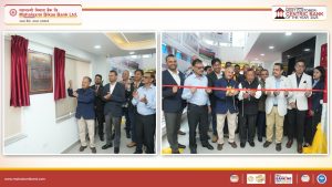महालक्ष्मी विकास बैंकको कफि लाउन्ज सहितको डिजिटल हबको समउद्घाटन