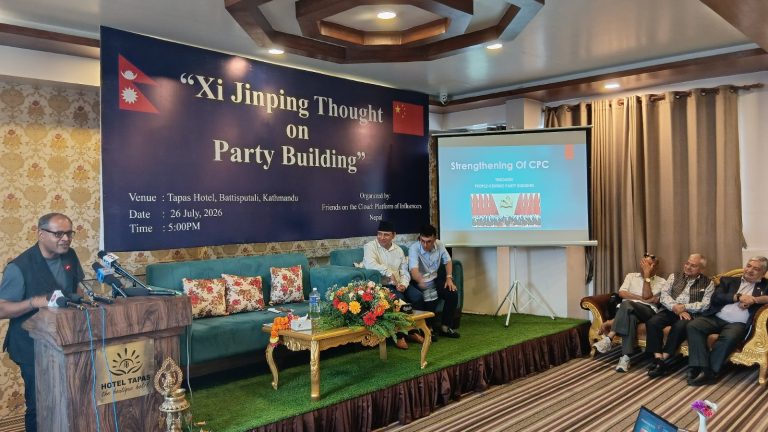 पार्टी निर्माणमा सि जिनपिङको अवधारणाबारे नेपालमा चर्चा