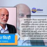 बीपीको पालाको र बालेन्द्र शाह नेतृत्वको दुई तिहाईको तुलना हुनै सक्दैन : हरिहर विरही