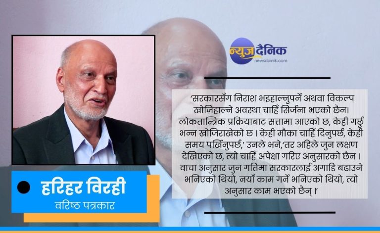 बीपीको पालाको र बालेन्द्र शाह नेतृत्वको दुई तिहाईको तुलना हुनै सक्दैन : हरिहर विरही