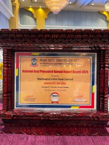 माछापुच्छ्रे बैंकले प्राप्त गर्यो उत्कृष्ट वार्षिक प्रतिवेदन अवार्डमा कांस्य पुरस्कार