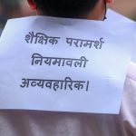 शैक्षिक परामर्श व्यवसायी ‘शिक्षा सेवा हो, अपराध होइन’ भन्दै उत्रिए सडकमा (तस्विरहरू)