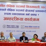 शैक्षिक परामर्श सेवा सञ्चालकहरूले राखे नियमावलीलाई सच्याउन पर्ने माग