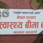 २०८२ पुससम्म स्वास्थ्य बीमा बोर्डद्वारा २५ अर्बभन्दा बढी दाबी भुक्तानी