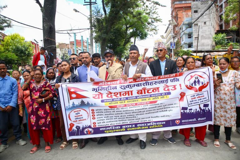 माइतिघर मण्डलामा भूमिहीन सुकुम्बासीहरुलाई यो देशमा बाँच्न देउ भन्दै विरोध प्रदर्शन (तस्विर सहित)