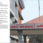 पेट्रोलपम्प बन्द गर्दा १० लाखसम्म जरिवाना हुने