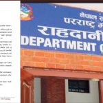 नयाँ प्रणाली सुरु गर्यो राहदानी विभागले : नेपालको इतिहासकै सबैभन्दा ठूलो डेटा माइग्रेसन सफलतापूर्वक सम्पन्न